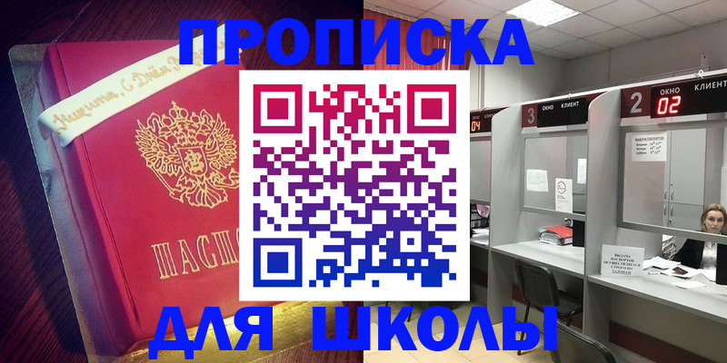 прописка иностранных граждан в Борзе