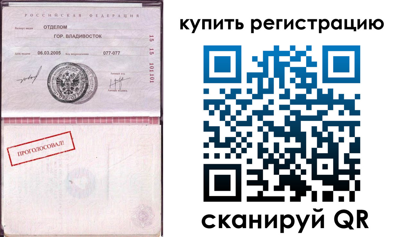 временная регистрация для всех в Борзе