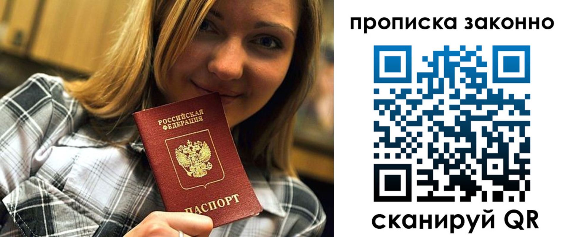 временная регистрация законно в Борзе