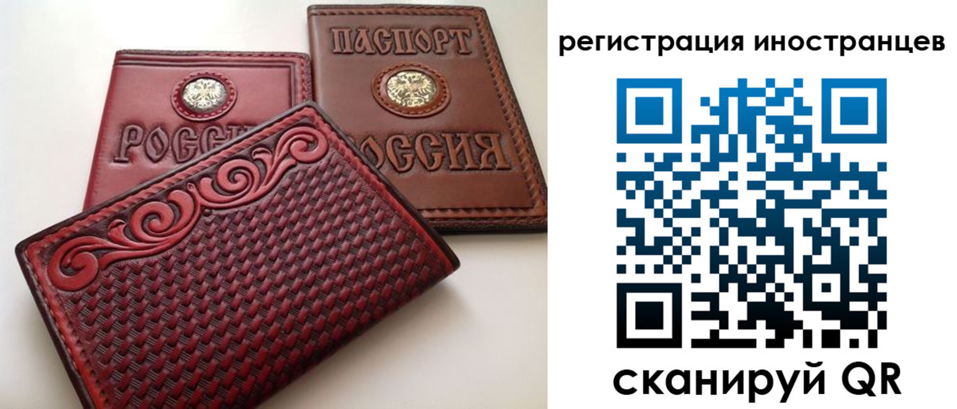 регистрация в Борзе
