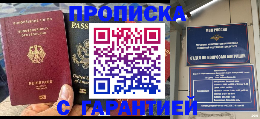 временная регистрация законно в Борзе