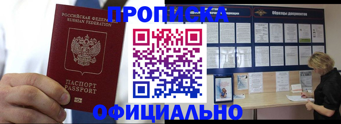 прописка иностранных граждан в Борзе