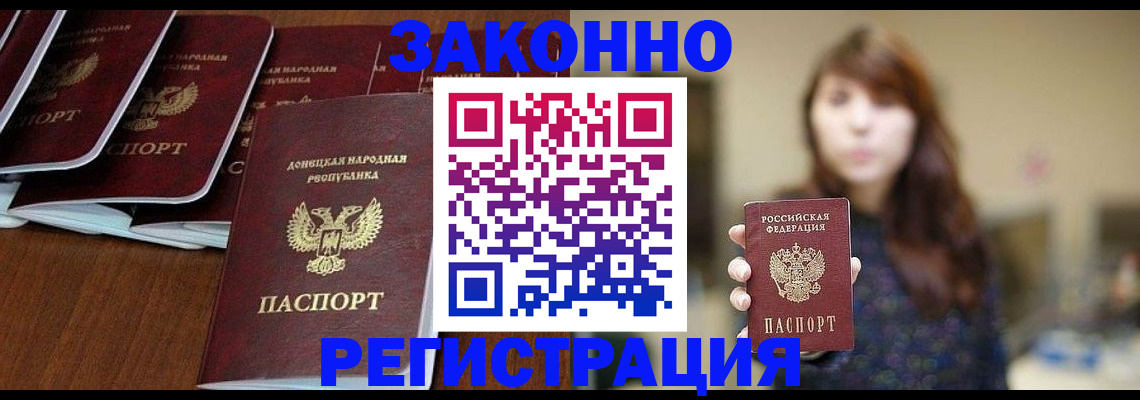 пропишу в квартире в Борзе