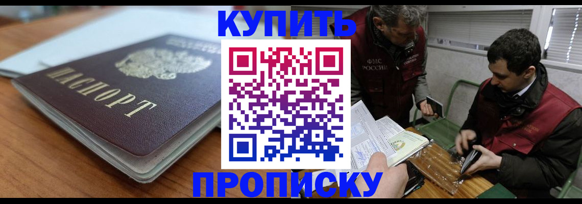 временная регистрация гарантия в Борзе