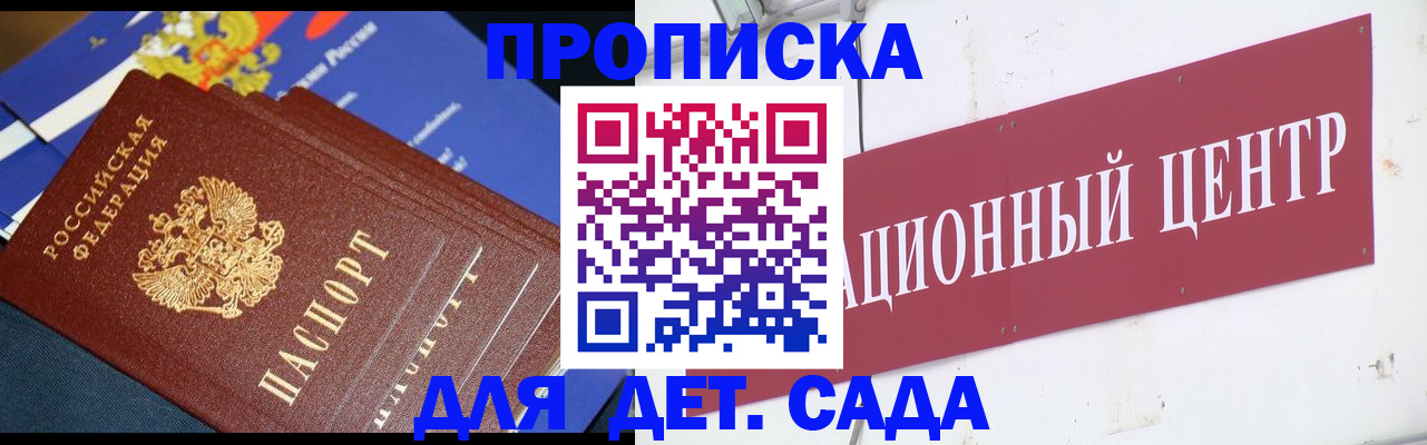 прописка регистрация в Борзе
