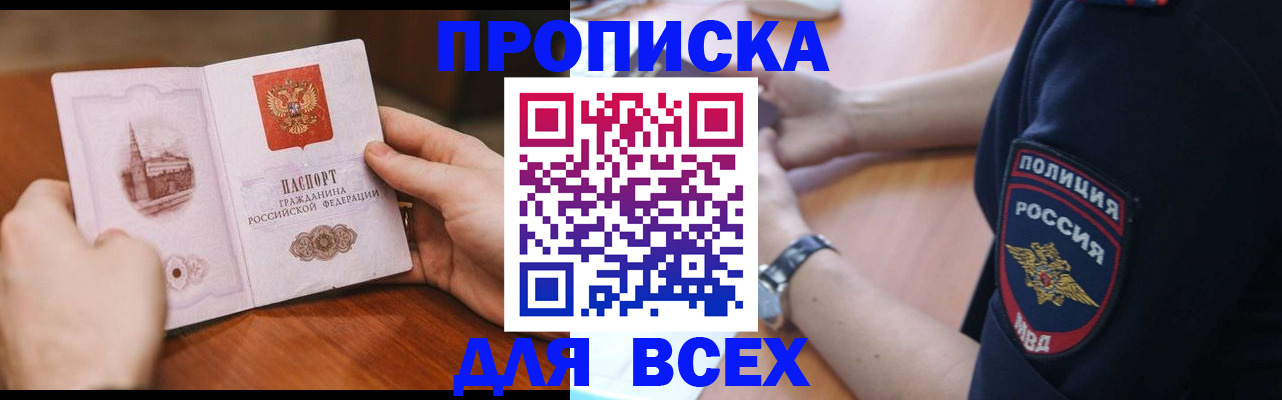 регистрация в Борзе