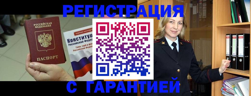 прописка поиск в Борзе