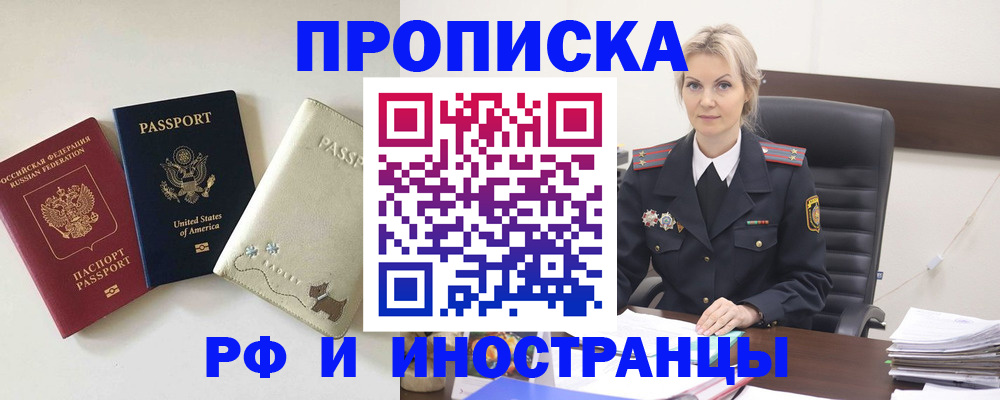 временная регистрация собственник в Борзе