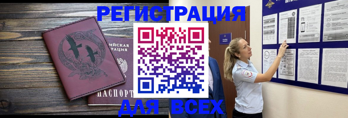 прописка в Борзе