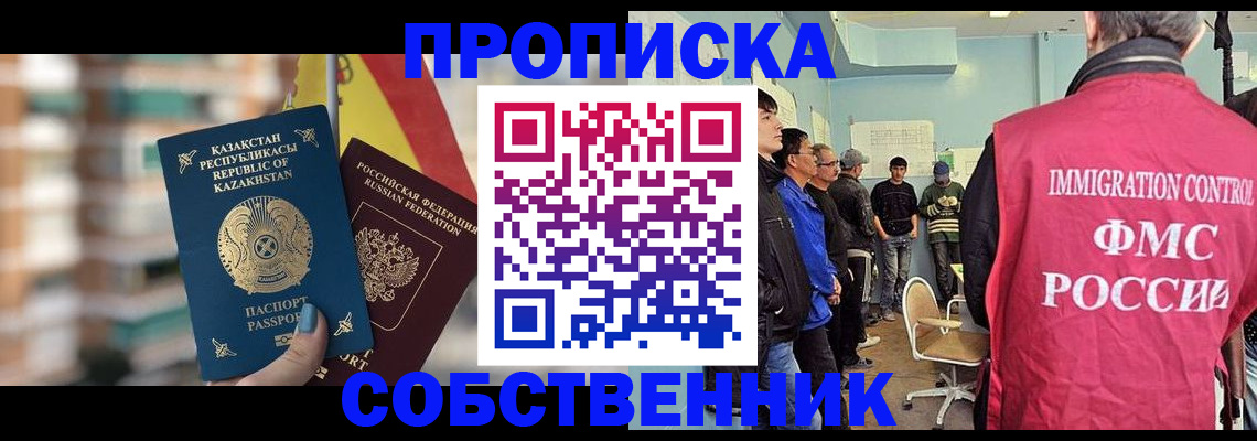 прописка для кредита в Борзе